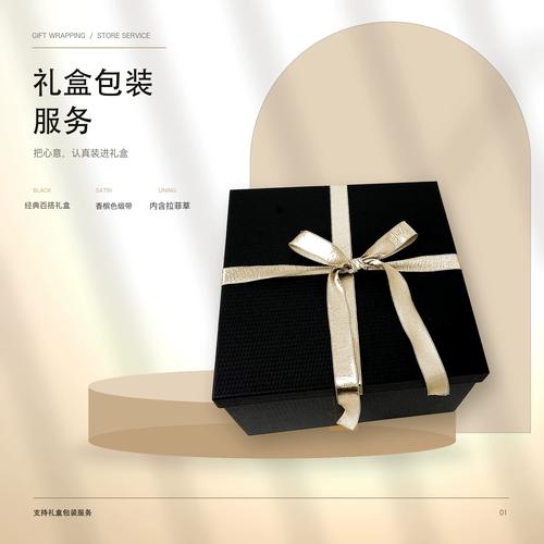 方形带盖蝴蝶结礼品包装盒礼物收纳包装服务