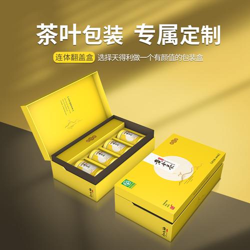 安徽天得利包装服务定制茶叶外包装